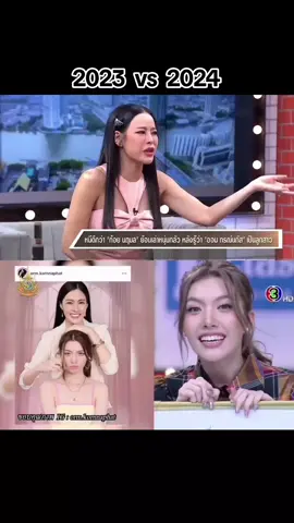 ศึก12ราศีxออมกรณ์นภัสep2 LingOrm 2023 vs 2024 #lingorm #ใจซ่อนรัก #ormkornnaphat #linglingkwong #fyp #fypシ #wlwcouple 
