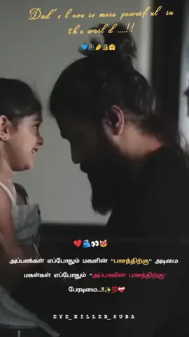 love you appa ❤️💖 #appa #அப்பாபொண்ணு #அப்பா_மகள் #dadlittleprincess #❤️ #🧑‍🍼 #viralvideo #viraltiktok #foryouu  #foryoupageofficiall #onemillionaudition 