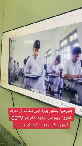 Chairman BISE Peshawar monitoring the online CCTV cemras at BISEP control room #exam2024 #foryou #bisepeshawar2 #bisepmediateam #foryoupage #fypシ #rpm #exam  #trending #tiktokusa #uktiktok #us 