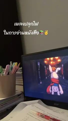 เพลงที่ช่วยปลุกไฟในการอ่านหนังสือ ต้องมีบ้างที่เราจะรู้สึกท้อแท้ 🥹#นิทาน