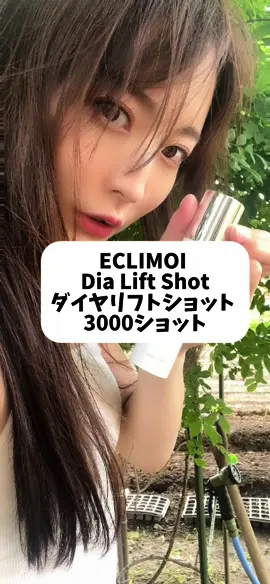 これはみんなに教えたい.ᐟ‪ [ECLIMOI] Dia Lift Shot ダイヤリフトショット 3000ショット ⁡ スピキュール(針=ニードル)を  ダイヤモンドでコーティングした「特許技術」の イクリモイ.ᐟ‪ ⁡ 個人的に使用してみて 痛みは少なく感じたよ.ᐟ‪(個人差はあるかと思います.ᐟ‪) 初心者にぴったりのニードルアンプル。 ⁡ ⁡ 肌の再生とコラーゲン生成のため 170年歴史のフランスの コラーゲン専門企業のコラーゲン配合🫢 ⁡ ⁡ ちなみに1000ショット、 5000ショットもあるよ！ ⁡ 私は、3000ショット選んでみたよ✨️ 1000ショットから初めて 徐々にあげていくってかんじでもいいかも♥️ ⁡ ⁡ ⁡ ⁡ #Qoo10 #韓国コスメ #イクリモイ #ダイヤリフトショット #ホームエステ #おうちケア #Eclimoi ＃エクリモイ ＃ニードルショット #Qoo10メガ割 #毛穴ケア #美容針 #毛穴ケア #角質ケア #トラブルケア @eclimoi_jp  https://www.qoo10.jp/g/1081679631