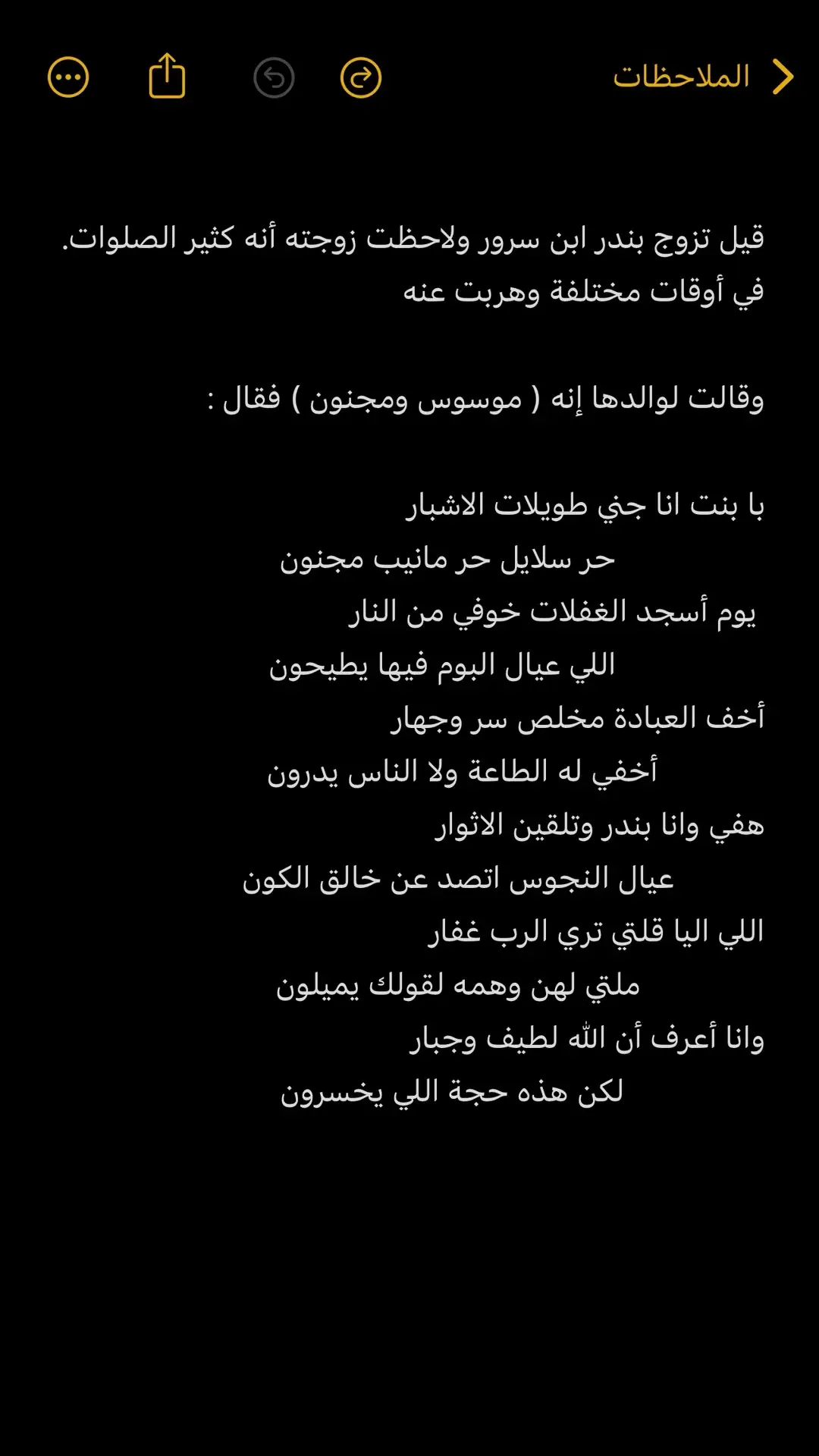 #شعر #عتيبة #بندرابن_سرور #