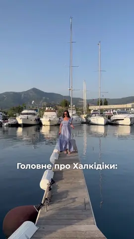Чи відпочивали ви тут? Для бронювання турів — пишіть в inst🤍                                                                      #халкідіки #греція #турагентукраїна 