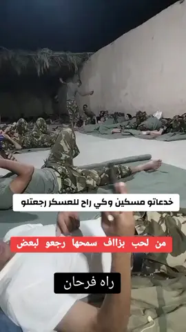 #حزين 