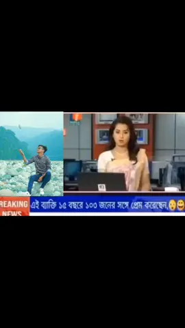 1 Ta na 2 ta na 103 ta prem kore berto 🤣😊🤣🤣@MEHDi #trending #trending #vairal #foryoupage #tanimahmedrana04 #foryou 
