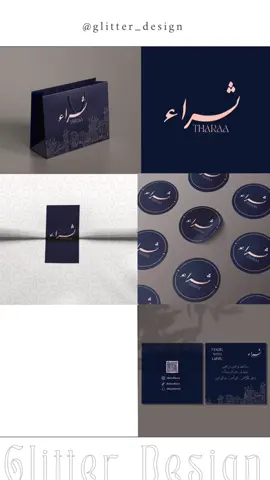 تصميم هويه لبراند عبايات💜 #تصميم_هويات #هوية_بصرية #هوية_مشروع  #مشروع_عبايات #مصممة_جرافيك_ديزاين  #هويه_تجاريه #كرت_شكر 