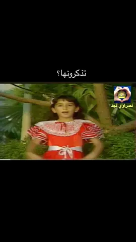 #أطفال #أطفال_المدينة #ذكريات #قديم #_زمان_اول #قديمك_نديمك #قديم_الطيبين #قديم_التلفزيون #قديم_التلفزيون_السعودي #السعودية🇸🇦 #المدينة_المنورة #المدينه_المنوره #ذكريات_الزمن_الجميل #ذكريات_الطفولة #أناشيد#أناشيد_الطفولة #أناشيد_الزمن_الجميل #أناشيد_بنات_المدينة #اكسبلور #ذكريات_الزمن_الجميل #ماضي_وذكريات #ماضينا_الجميل #الطيبين_الزمن_الجميل #الطيبين📺 #فوازير #رمضان #مكة #جدة #الرياض #الطائف #الباحة #أطفال_الرياض #أطفال_جدة #أطفال_الرياض  #مكة #المدينة #الباحة #الرياض #جدة 