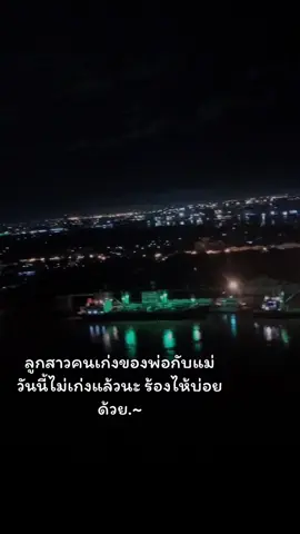 ขอโทษพ่อกับแม่ด้วยนะ😭#ฟีดดดシ #fypシ 