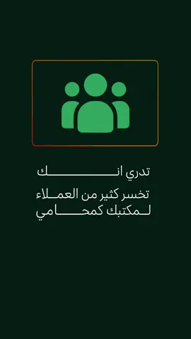 ماهي اهمية تواجد المحامي في وسائل التواصل الاجتماعي ؟ #المحامي #محامي #المحامية #محامي_متدرب #مكاتب_المحاماة #قانون #استشارات_قانونية #محاماة #محاماه 