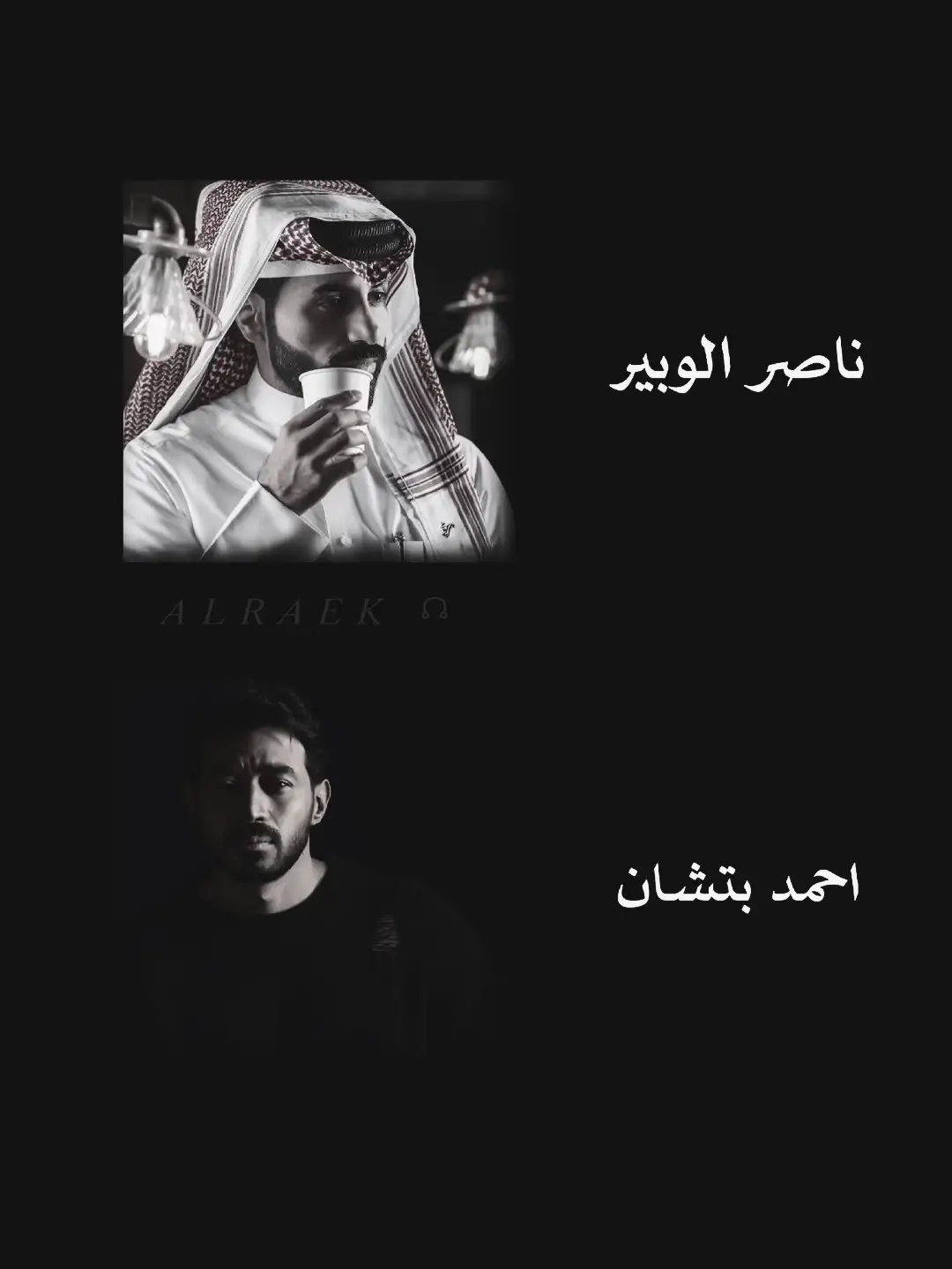 اخترت افارق لأن العقل سـاعدني🖤🖤🖤