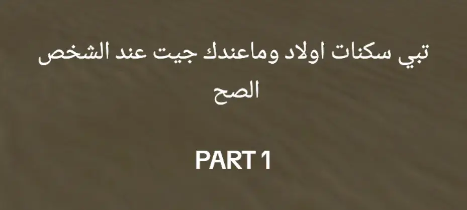 #روبلوكس _سكنات اولاد ايمو شاليه محمد #اكسبلوررررر _?part 3