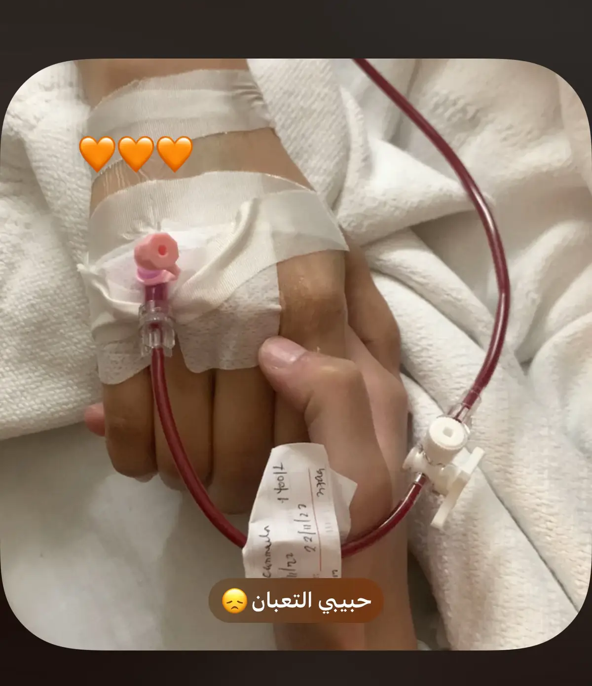 #علاج #حادث_سير 