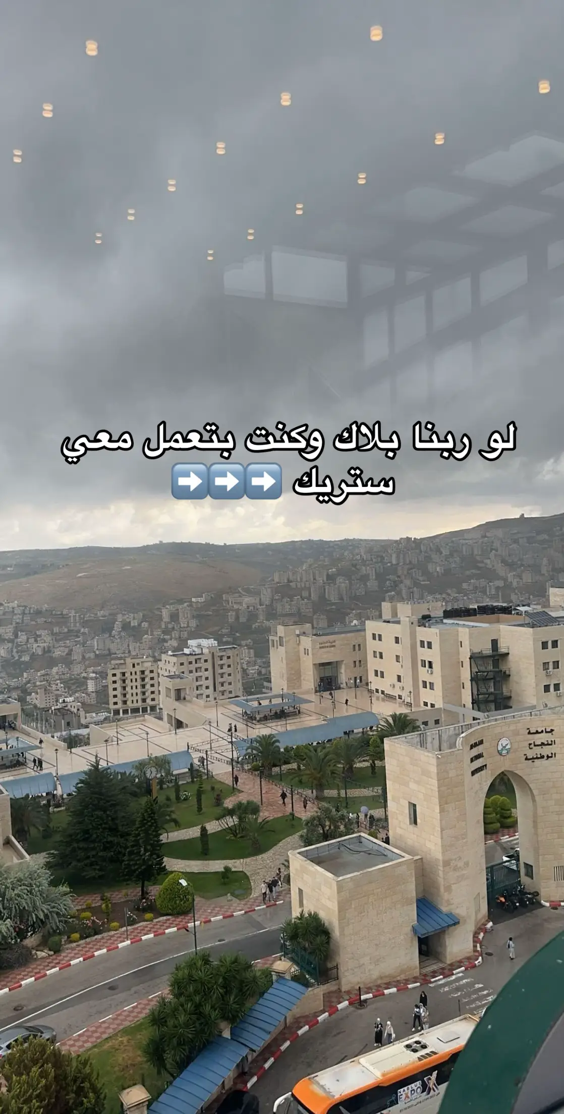 #foryoupagе #جامعة_النجاح_الوطنية #fypシ゚viral #nablus #streak #najah_university #fypシ 