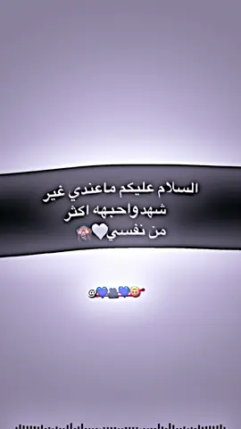 الانستا بل بايو تعالو اصمملكم😔💙. #اكسبلور #عبارات #fypシ #fyp  #ستوريات #ترند #شعر #اغاني #فيديو_ستار 