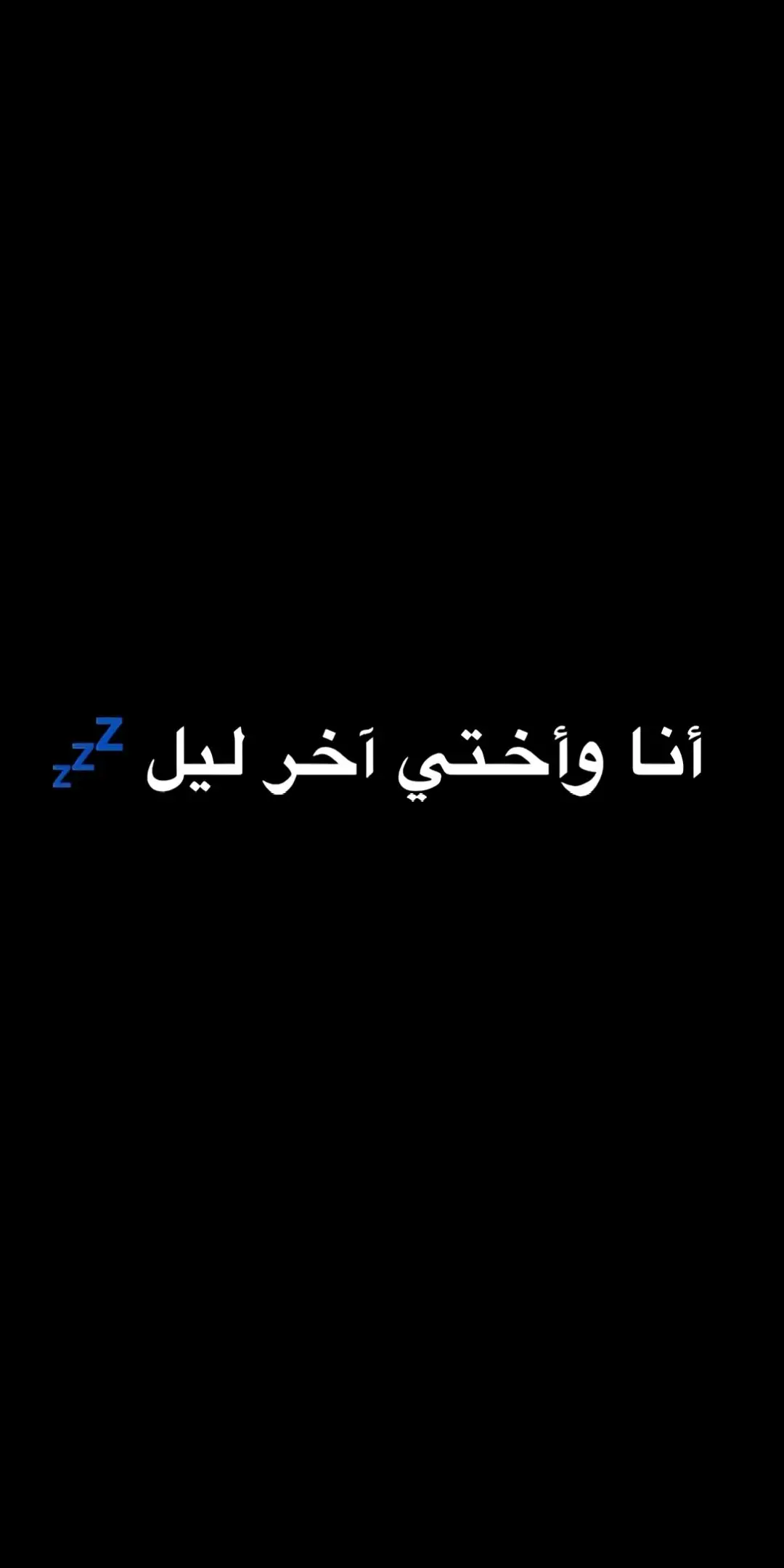 هون نكون خلصنا كلشي بعد ما اكلنا كل اكلات ونحس حالنا لسع جوعانين 🤣💔🙂# # # #