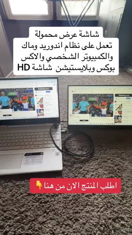 #شاشه #كمبيوتر #لابتوب #شاشه_عرض #منتجات #اكسسورات #بليستيشن #gta6 
