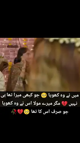#pakdramastatus❤ #foryoupageofficial #viral #foryou #Love #tiktokteampleasedontunderviewmyvideo 