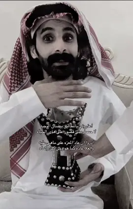 اعذروني ياالمطاليق بيضان الوجيه لاحصل مني قصورعلي هذي الحياه #CapCut #الشاعر: عبدالرحمن بن منير #GenshinImpact 
