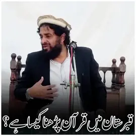 Part 1 || Al Sheikh Mufti Abdul Rehman Abid Sahib #zafarislamicokara #arokaraofficial #foryou #viralvideo #fyp @𝕬𝖇𝖉𝖚𝖑 𝕽𝖊𝖍𝖒𝖆𝖓 @Abdul Rehman Zafar 