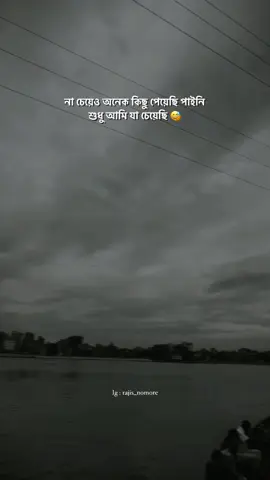 না চেয়েও অনেক কিছু পেয়েছি পাইনি শুধু আমি যা চেয়েছি ! #fypシ #foryou #caption #status #statusvideo #lyrics #lyricsvideo #captionvideo #fyppppppppppppppppppppppp 