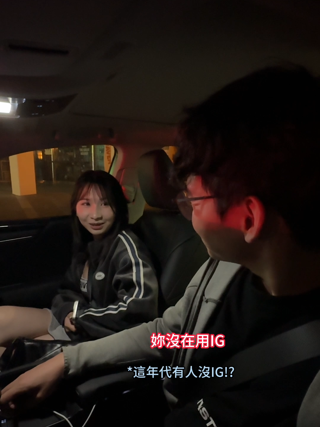 第一次女生上我車 #約會 #林宏真的敢