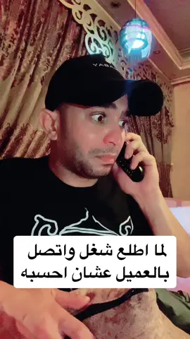 #comedy #مصر #كوميدي #fyp #دبي_الامارات #الامرات_دبي_ابوظبي #تتح 