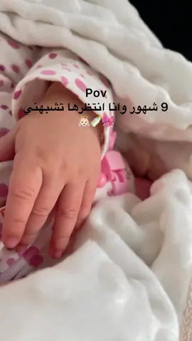 #تعليقاتكم_الحلوه_حتئ_استمر🌸 #اكسبلورexplore #pov #بنتي_حبيبت_امها😻💕 #احاسيس #البنات_الطف_الكائنات #البنات_كل_الحياة #فرحه_من_القلب 