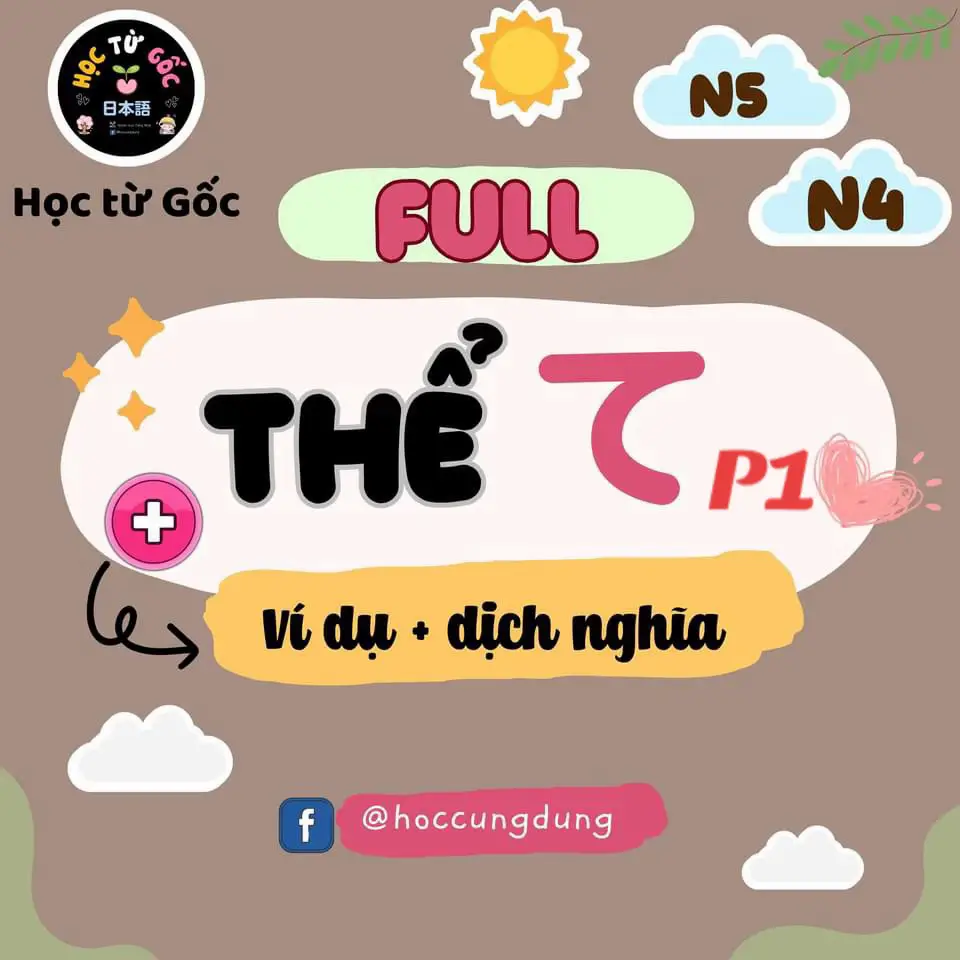 Thể てtrong tiếng Nhật#hoctiengnhat #日本語勉強📖 #viral #xuhuongtiktok #thinhhanh #sakura 