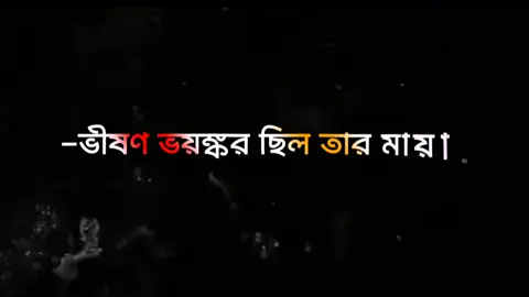 #foryou #foryoupage #viralvideo #fypシ゚viral #foryoupage #foryou #viralvideo #lyrics #fypシ゚viral @TikTok Bangladesh @TikTok 