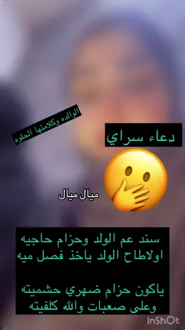 #فديتكم #دعمكم_ورفعولي_فديو #ترند_تيك_توك #دعاء #سراي#هوسات_اهل_الجنوب 
