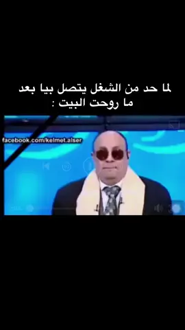 #foryou #fyp #foryoupage #الشغل #work 
