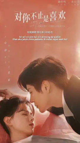 #在你身邊降落 #對你不止是喜歡 #葉炫清 #YeXuanQing #IMayLoveYou #OST #LyricVideo #ChineseDrama 