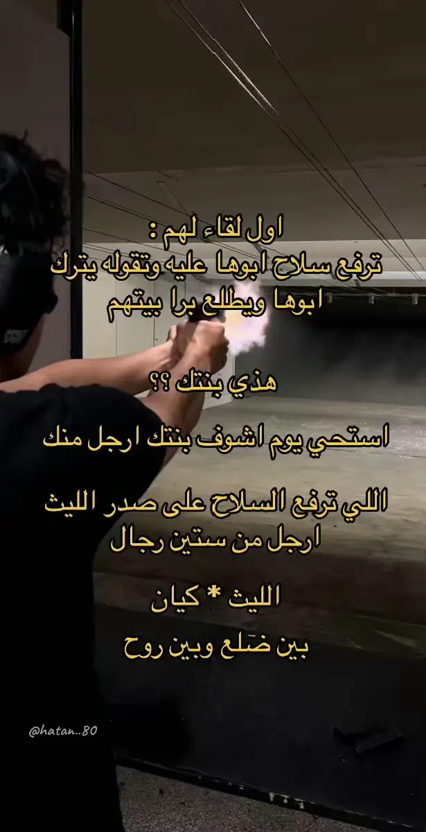 الله يسامح سلاح ابوك اللي كان السبب 😔😭#بين_ضلع_وبين_روح♡ #روايات_واتباد #روايات_انستا #روايات_سعودية #شعب_الصيني_ماله_حل😂😂 