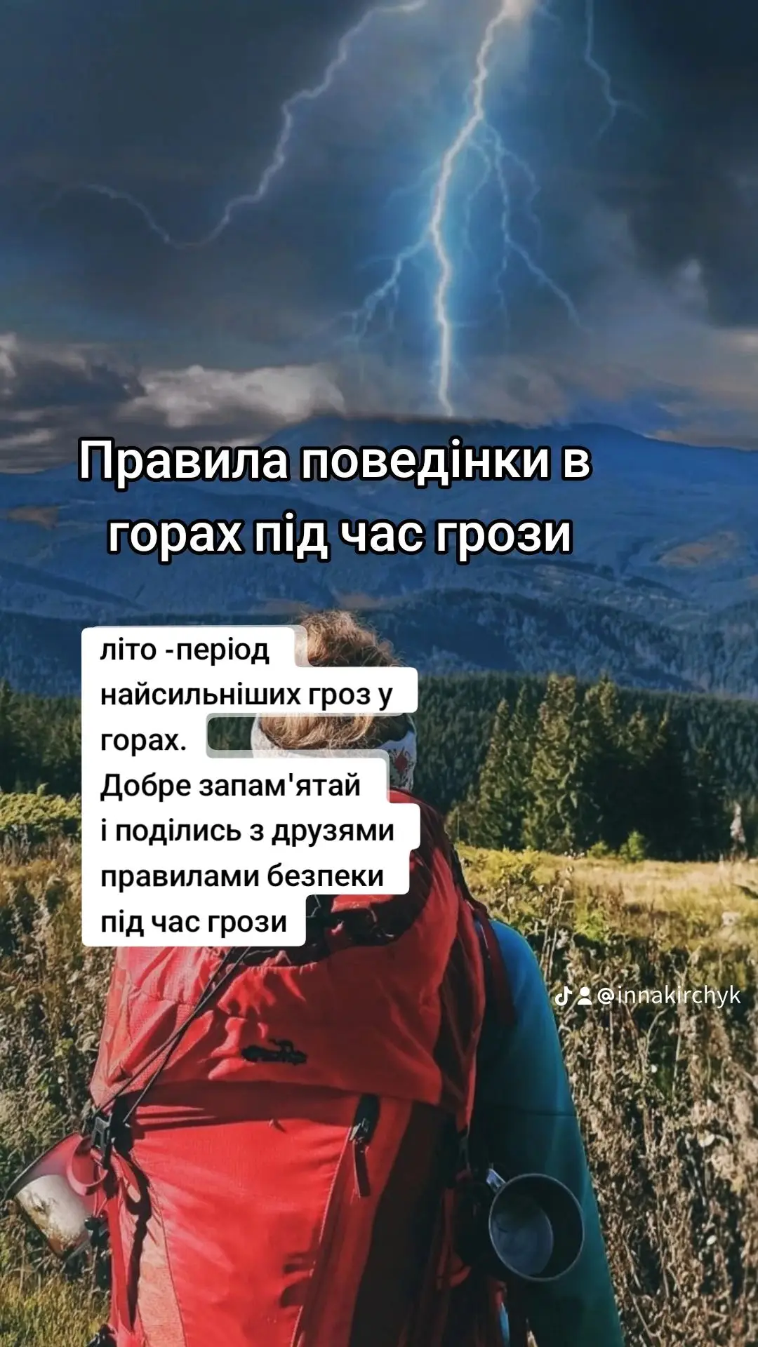 правила безпеки у горах. інформація, актуальна кожного літа  #літнягроза #карпати #гори #походивгори #безпека 