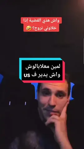 Lamine speaks about us Laminekhelifa, لمين خليفة ،لمين حبشة #لمين_خليفة #لمين_حبشة #usa #dz #laminekhelifa100 #laminekhelifa #france #ghorba 
