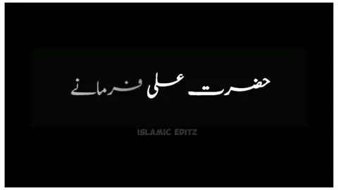 hazrat Ali ki do baten | Mohammed Ajmal Raza qadri black screen video | Islamic edits  . . . #foryou #foryoupage #fyp #viral #islamic_video #islamicblackscreenstatus #islamicblackbackground #islamiceditz 