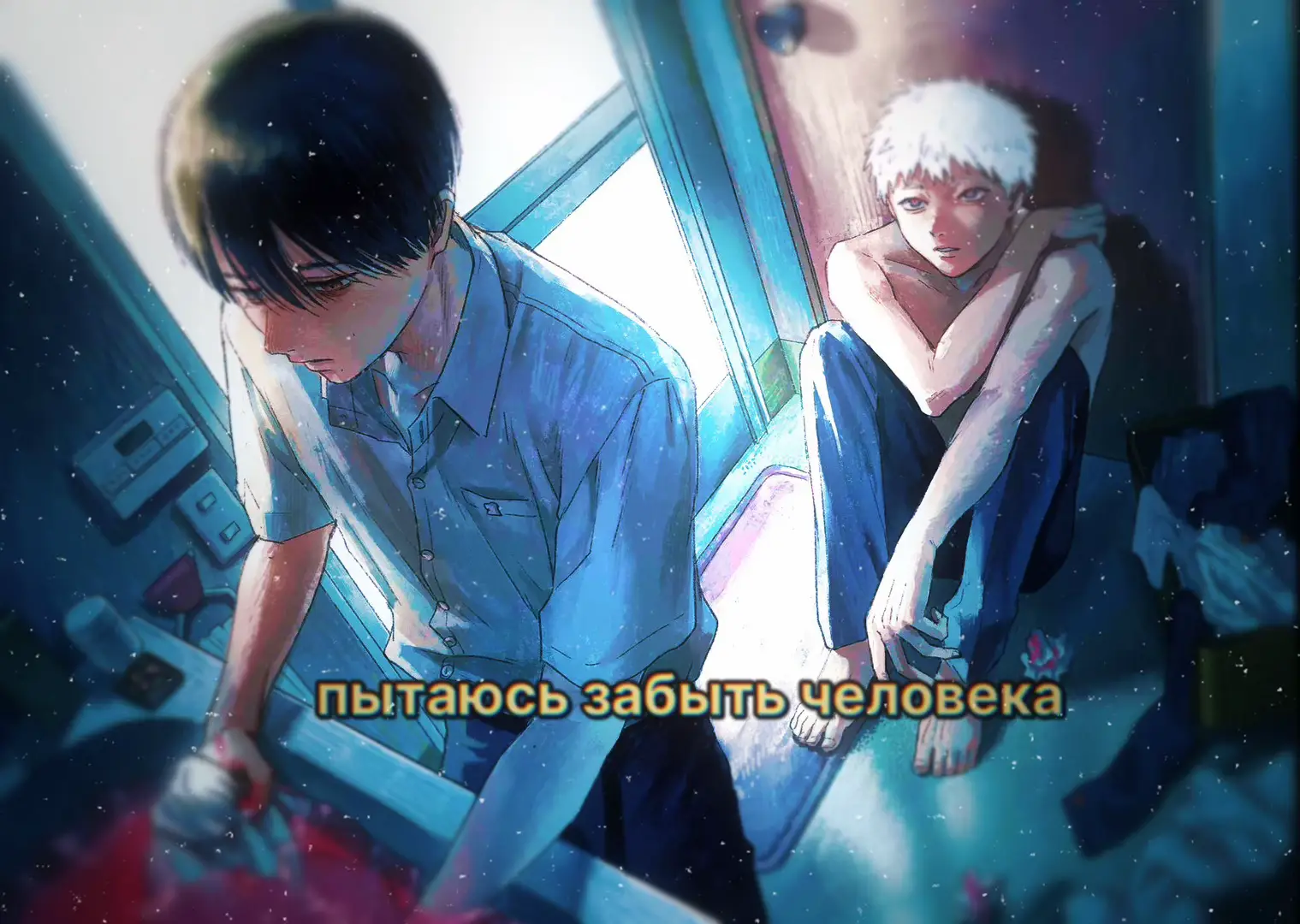 #летокогдапогассвет #сатосугу #hikarugashindanatsu #щп #щитпостинг #edit #jujutsukaisen #recomendation #recommendations #viral #flowers #manhwa #врек #горбунизнотердама 