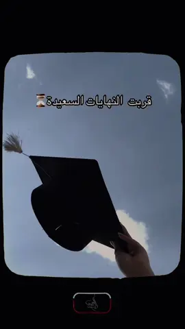 #قربت #النهايات #السعيدة #🎓⚖️ #لحظة#ادراك #التخرج #القادم #هو#تخرجي #♥️👩‍🎓 #⚖️ #senior2024 #graduation #law #سنيور #2024 #graduation #foryoupagee #foryoupageofficia 