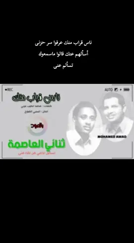 ثنائي العاصمة #