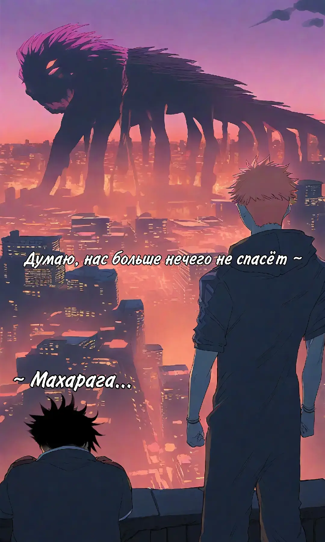 #тенген #магическаябитва #jujutsukaisen 