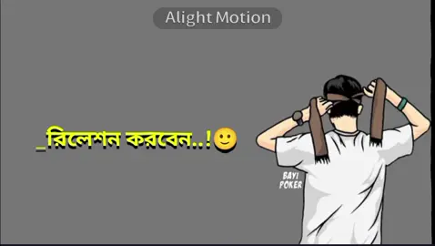 🙂🙂🥀 । । #bdtiktokofficial #tiktokbangladesh #foryoupage #ইনশাআল্লাহ_for_you_তে_যাবে🌺🌼 #নরসিংদী_পোলা 