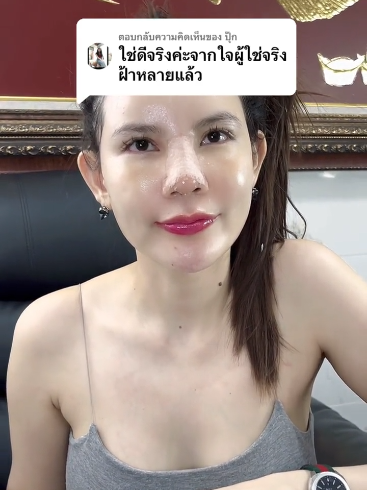 @ตอบกลับคอมเม้น . #หน้าใส #หน้าใสไร้สิว #หน้าใสเด็กเด้ง #หน้าใสไร้ฝ้า #หน้าใสมาก #หน้าใสไม่ขี้ฟ้อง #หน้าใสสิวหาย #หน้าใสรอยสิวจางไว #หน้านุ่ม #หน้านุ่มเด้ง #หน้านุ่มใครๆก็ทัก #หน้านุ่มมาก #หน้าเงา #หน้าเงากระจก #หน้าเงาฉ่ําวาว #หน้าเงาผิวใส #หน้าฉ่ํา #หน้าฉ่ําวาวววววววว #หน้าฉ่ําวาว #หน้าฉ่ําวาวใช้ดีบอกต่อ #หน้าฉ่ําเงา