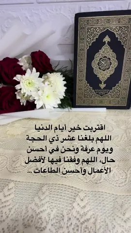 #عشر_ذي_الحجة🌿♥️ #اكسبلورر 