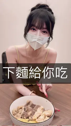 天堂料理與地獄料理的一線之隔！？ 其實我煮的還可以吧⋯⋯？ #劉子瑜 #日常 #下廚 #天堂料理 #地獄料理 