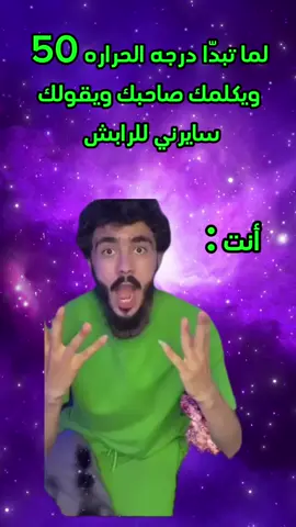معاش تتصلو بيااااااا#ايهاب_الشعراوي #الشعب_الصيني_ماله_حل😂😂 #ليبيا🇱🇾 #viral 