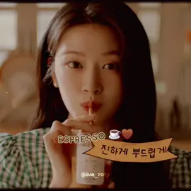 yujin new coffee cf?! 🥳🤎 now i can say that she's MY ESPRESSO 😭☕️🫶🏻 #anyujin #yujin #yujinedit #iveyujin #yujinive #kpopedit #ive #안유진 #아이브 
