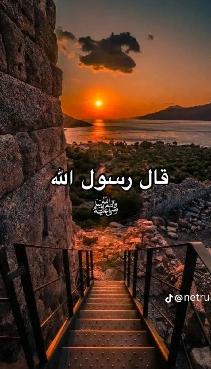 قال رسول الله صلى الله عليه وسلم#قالرسولاللهصلىاللهعليهوسلم👌❤ #محمدرسول_الله_صلى_الله_عليه_وسلم 