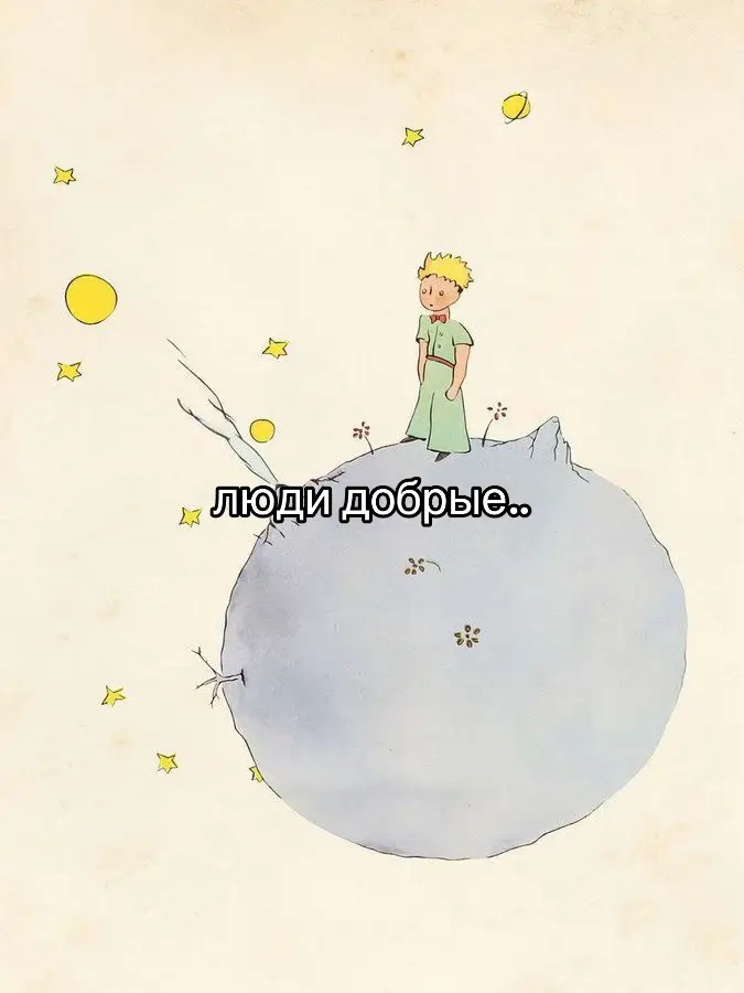 #littleprince #рек #рекомендации #fypシ 