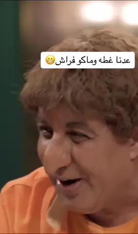 😜😝#عبو #رفل_نشمي #شعب_الصيني_ماله_حل😂😂 #tektikarab 