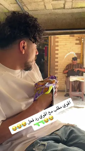 #foryou #fypシ #الشعب_الصيني_ماله_حل😂😂 #😂 #😂😂😂 #foryoupage 